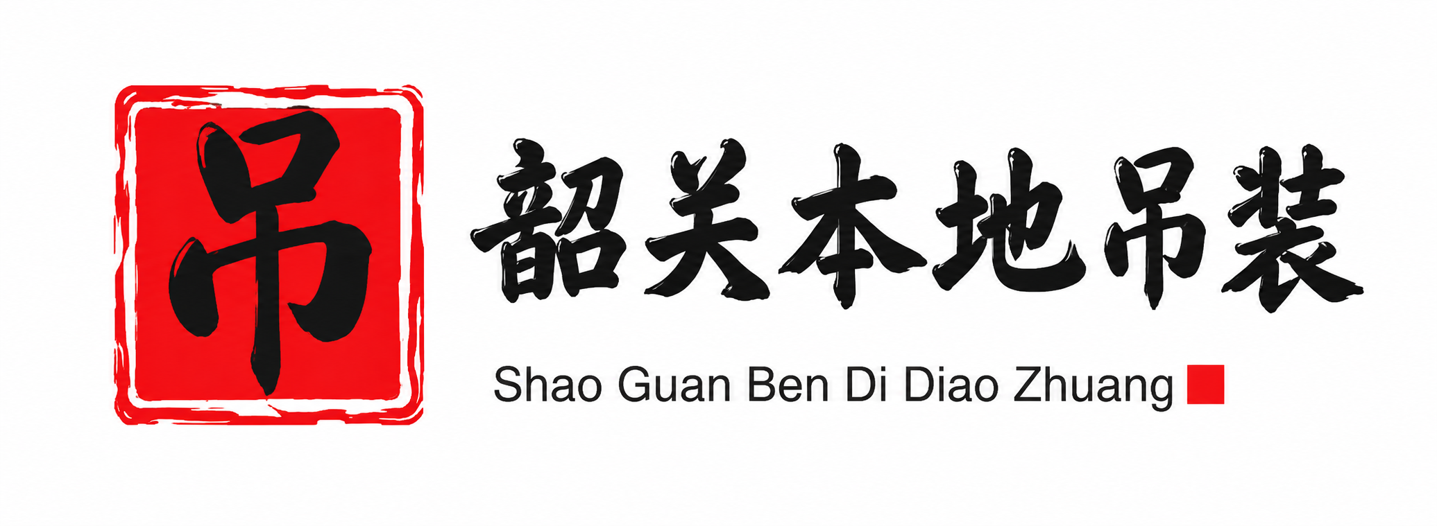 揭阳附近吊车出租电话
